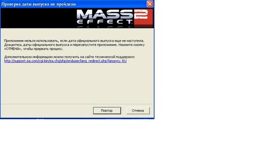 Mass Effect 2 - Очередной фейл EA? 