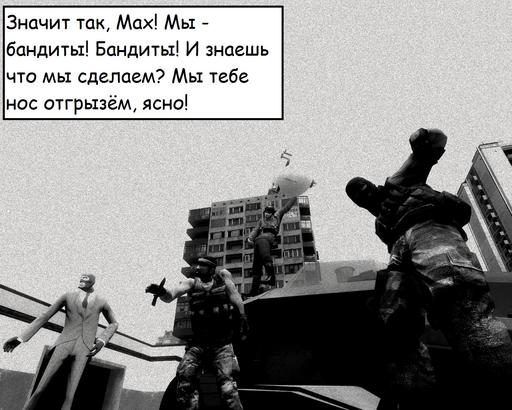 Max Payne 3 - Комикс на конкурс "Адская Кухня". Члеловек, которому нечего терять.