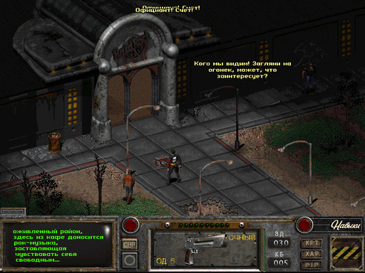 Fallout 2 - Fallout of Nevada