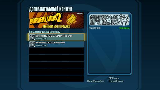 Borderlands 2 - Borderlands 2 — обзор дополнения «Купол кровопролития»